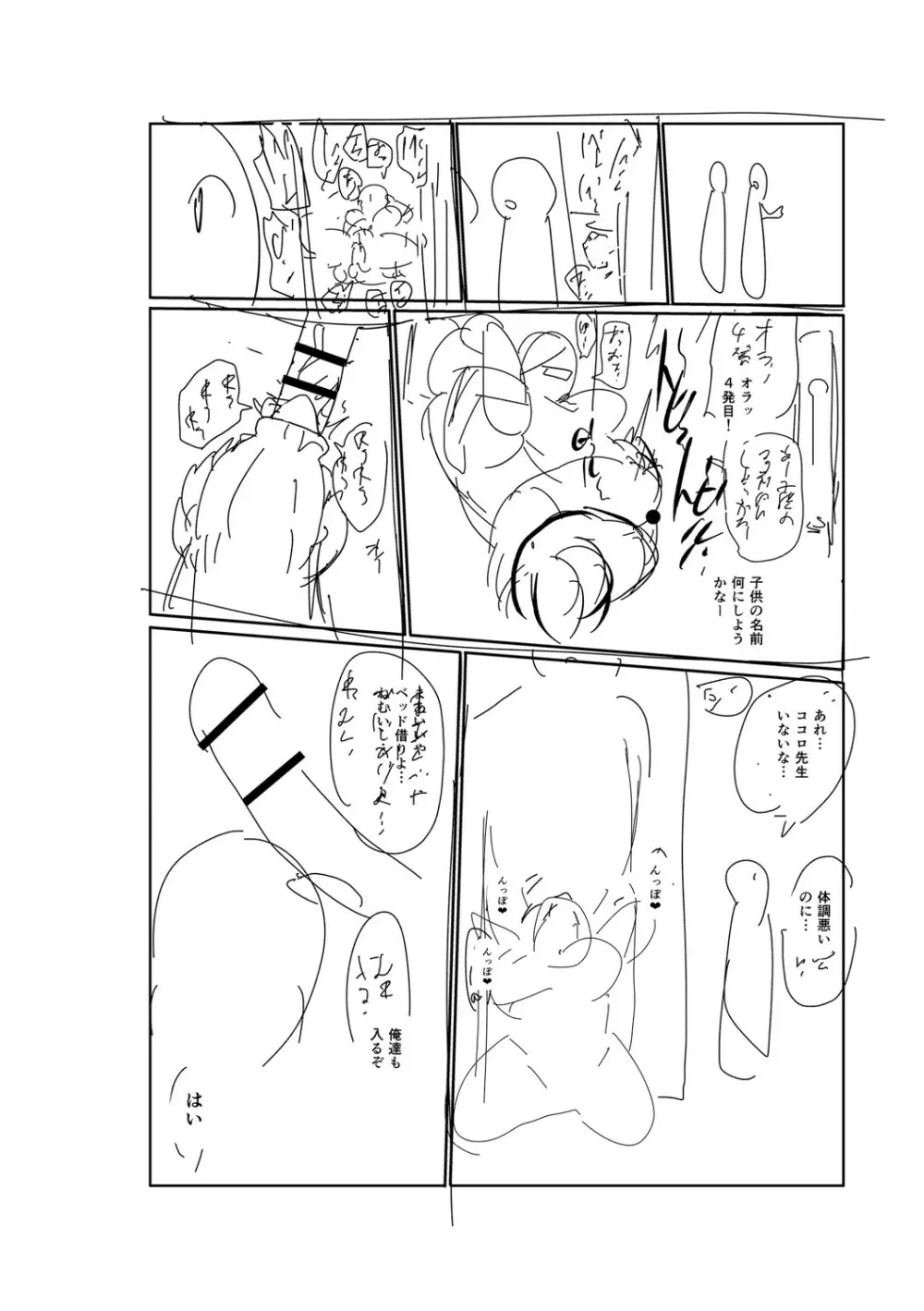 イけ！清純学園エロ漫画部 Page.277