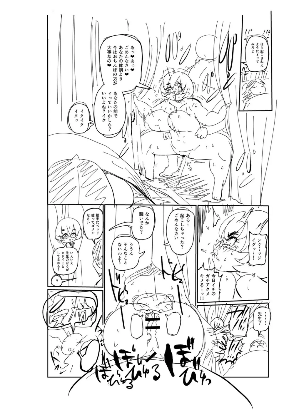イけ！清純学園エロ漫画部 Page.279