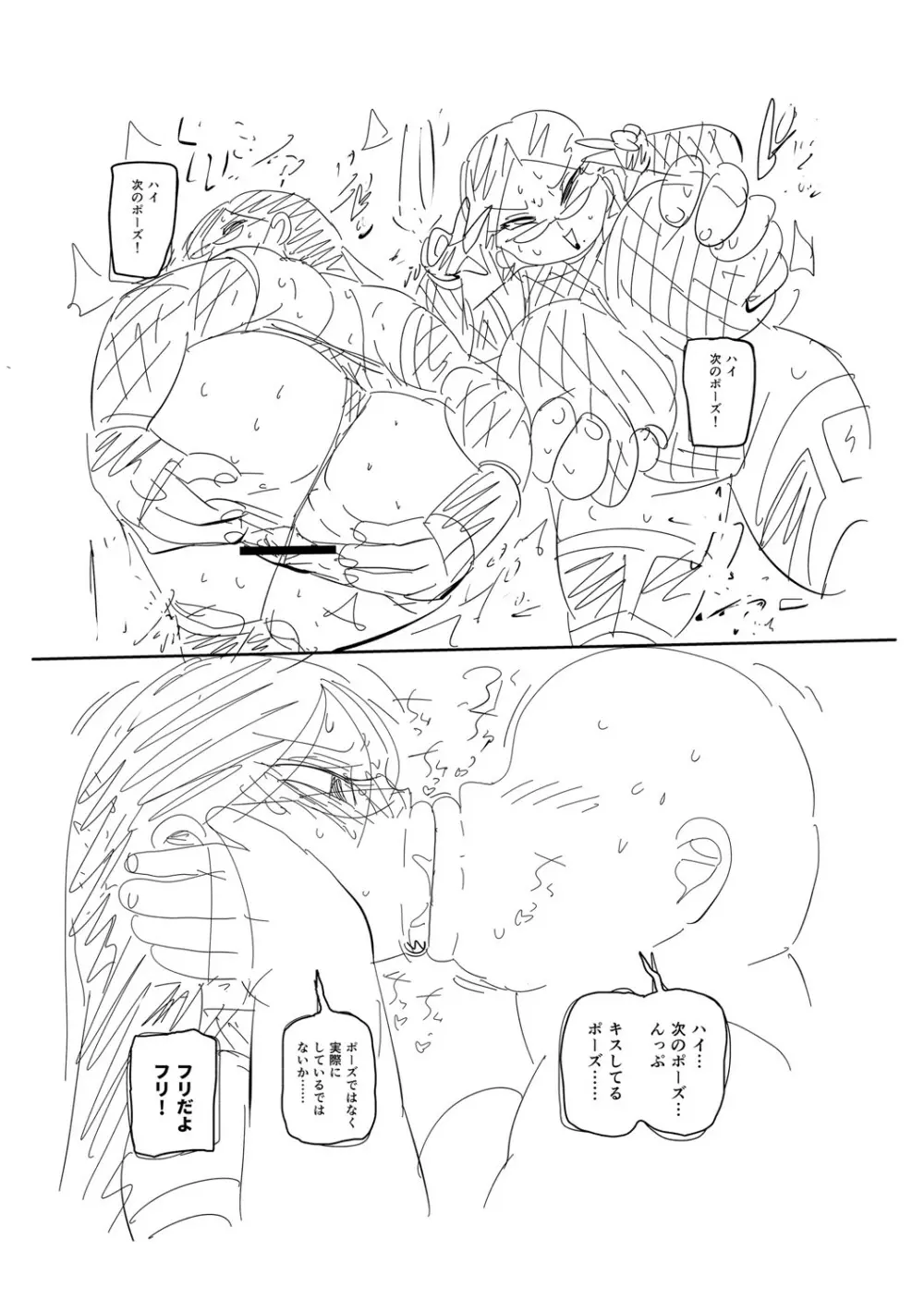 イけ！清純学園エロ漫画部 Page.284