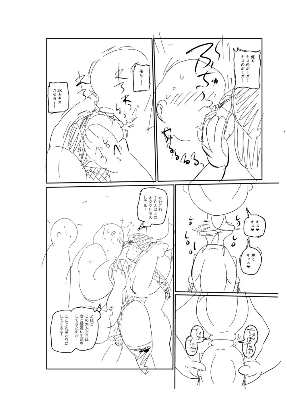 イけ！清純学園エロ漫画部 Page.287