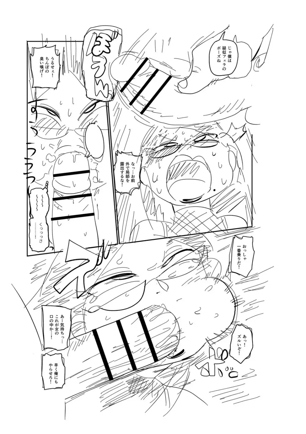 イけ！清純学園エロ漫画部 Page.288