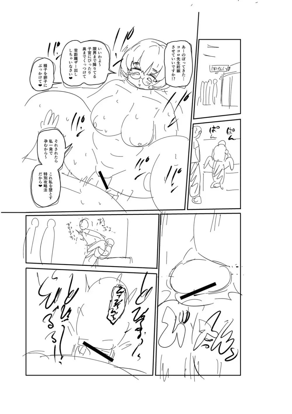 イけ！清純学園エロ漫画部 Page.316