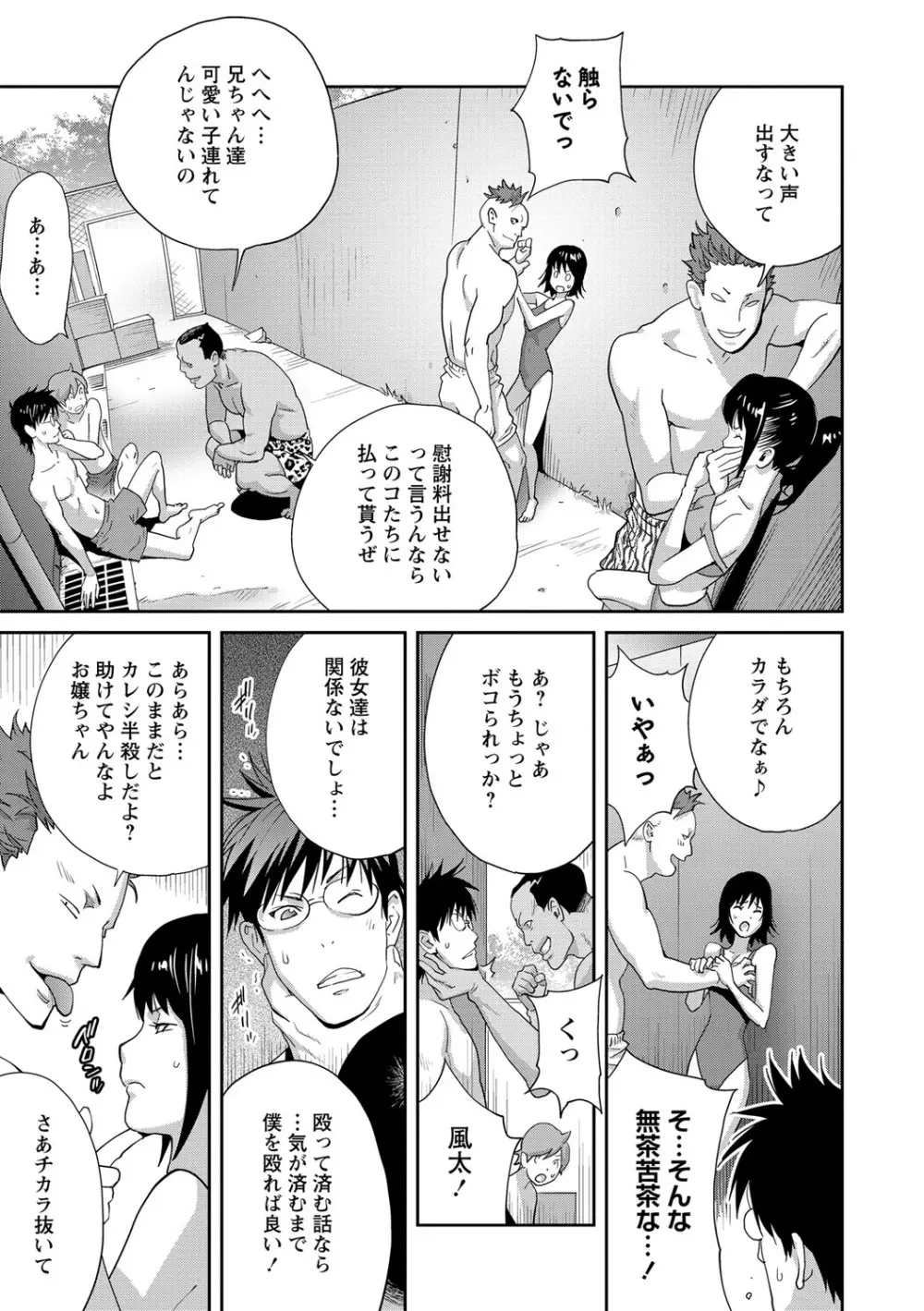 コミック・マショウ 2021年9月号 Page.10