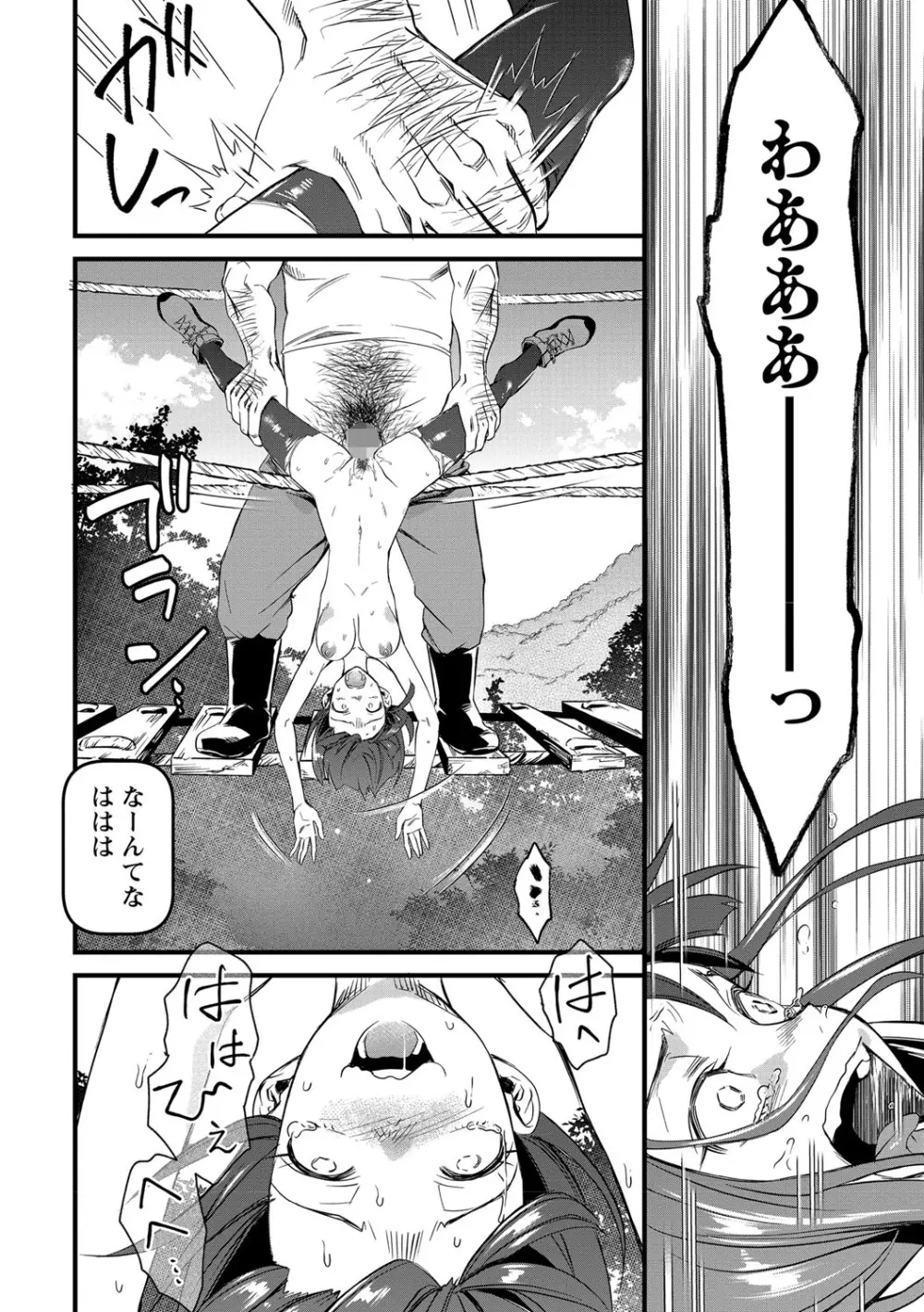 コミック・マショウ 2021年9月号 Page.101