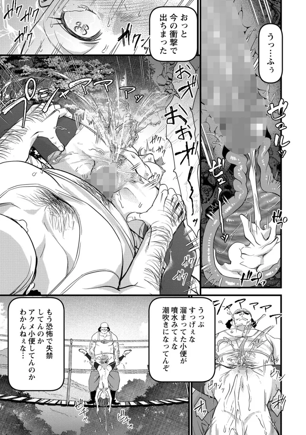 コミック・マショウ 2021年9月号 Page.102