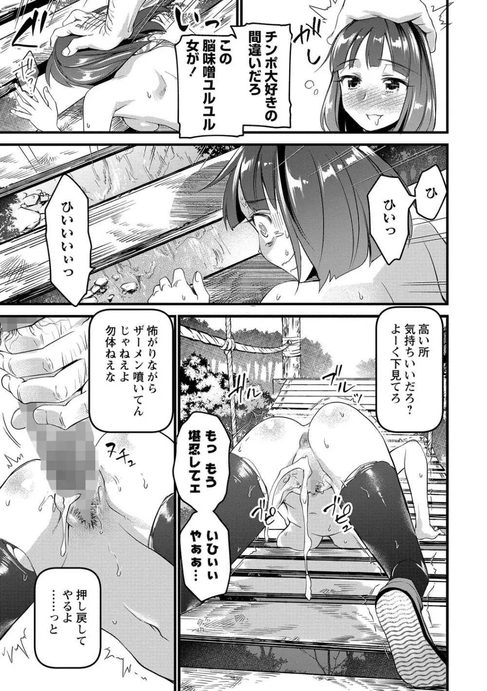コミック・マショウ 2021年9月号 Page.104