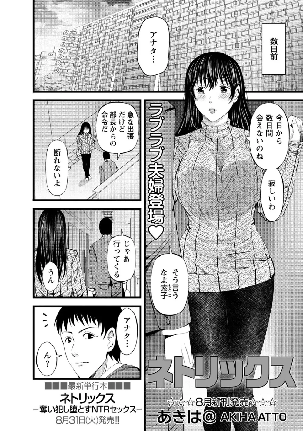 コミック・マショウ 2021年9月号 Page.113