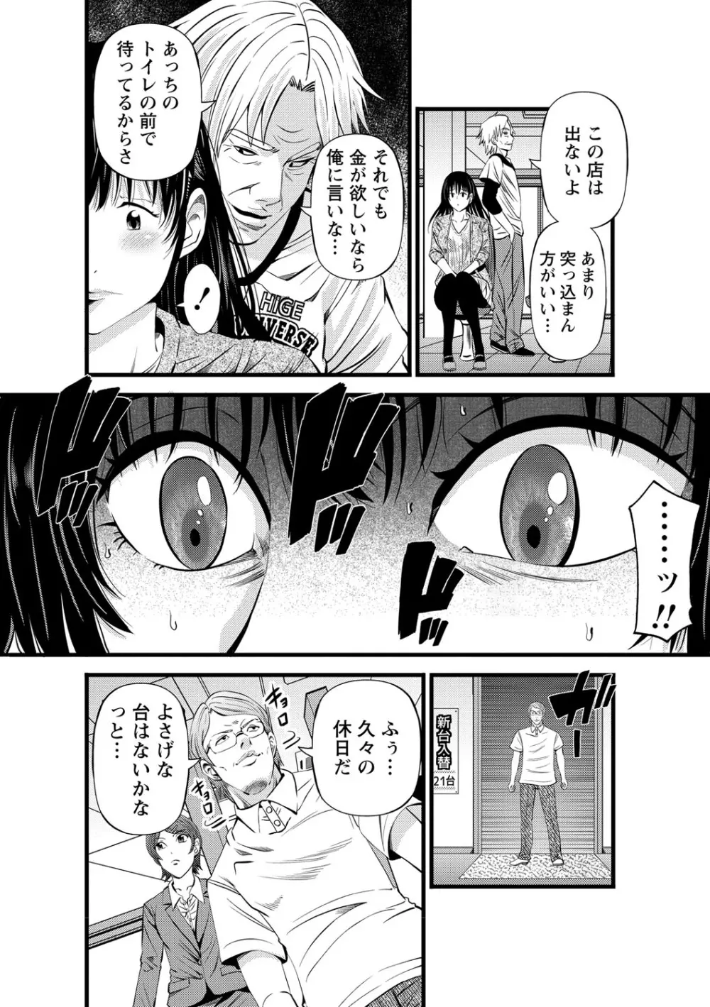 コミック・マショウ 2021年9月号 Page.117