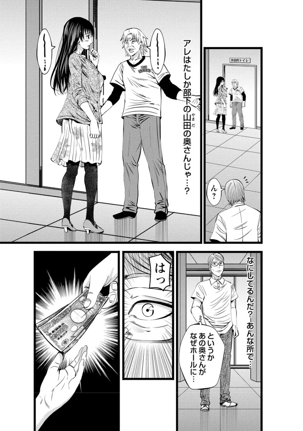 コミック・マショウ 2021年9月号 Page.118