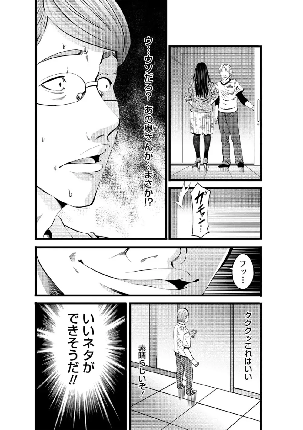 コミック・マショウ 2021年9月号 Page.119