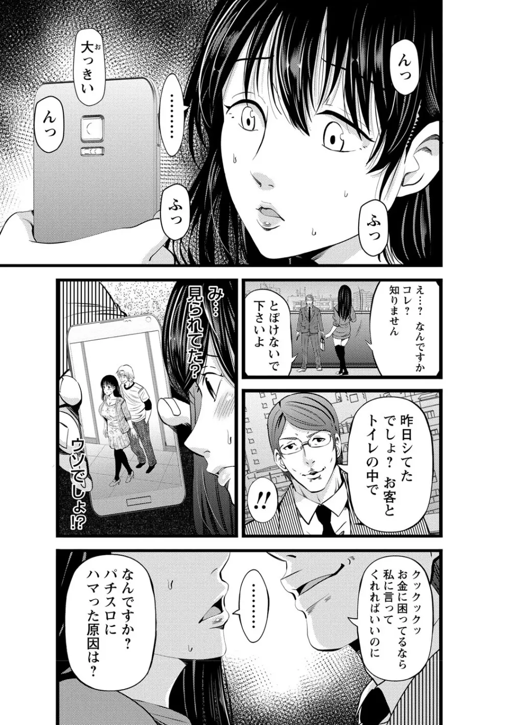 コミック・マショウ 2021年9月号 Page.122