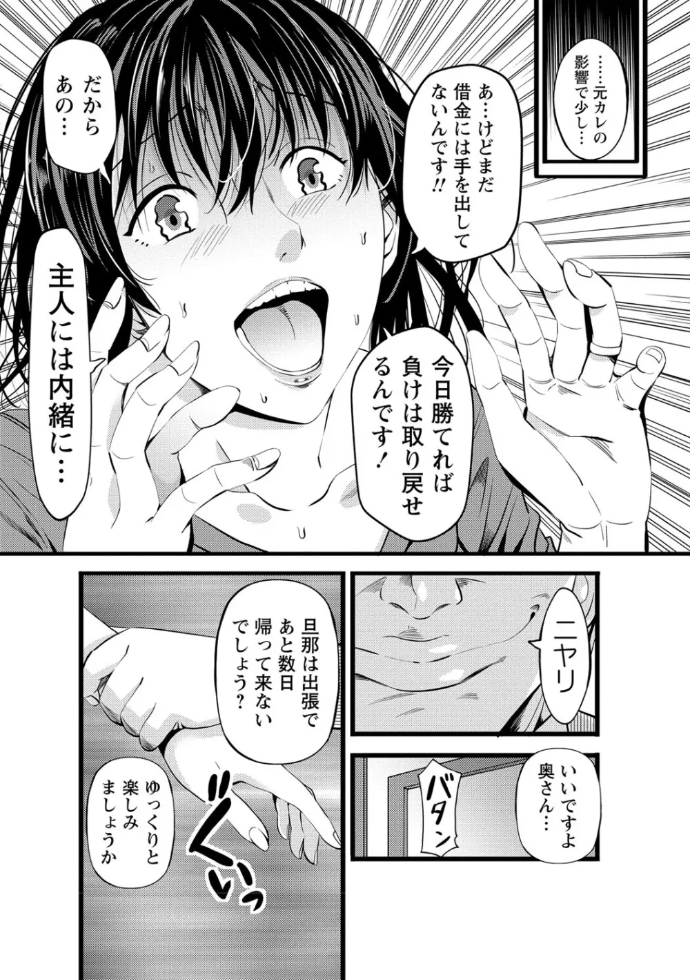 コミック・マショウ 2021年9月号 Page.123
