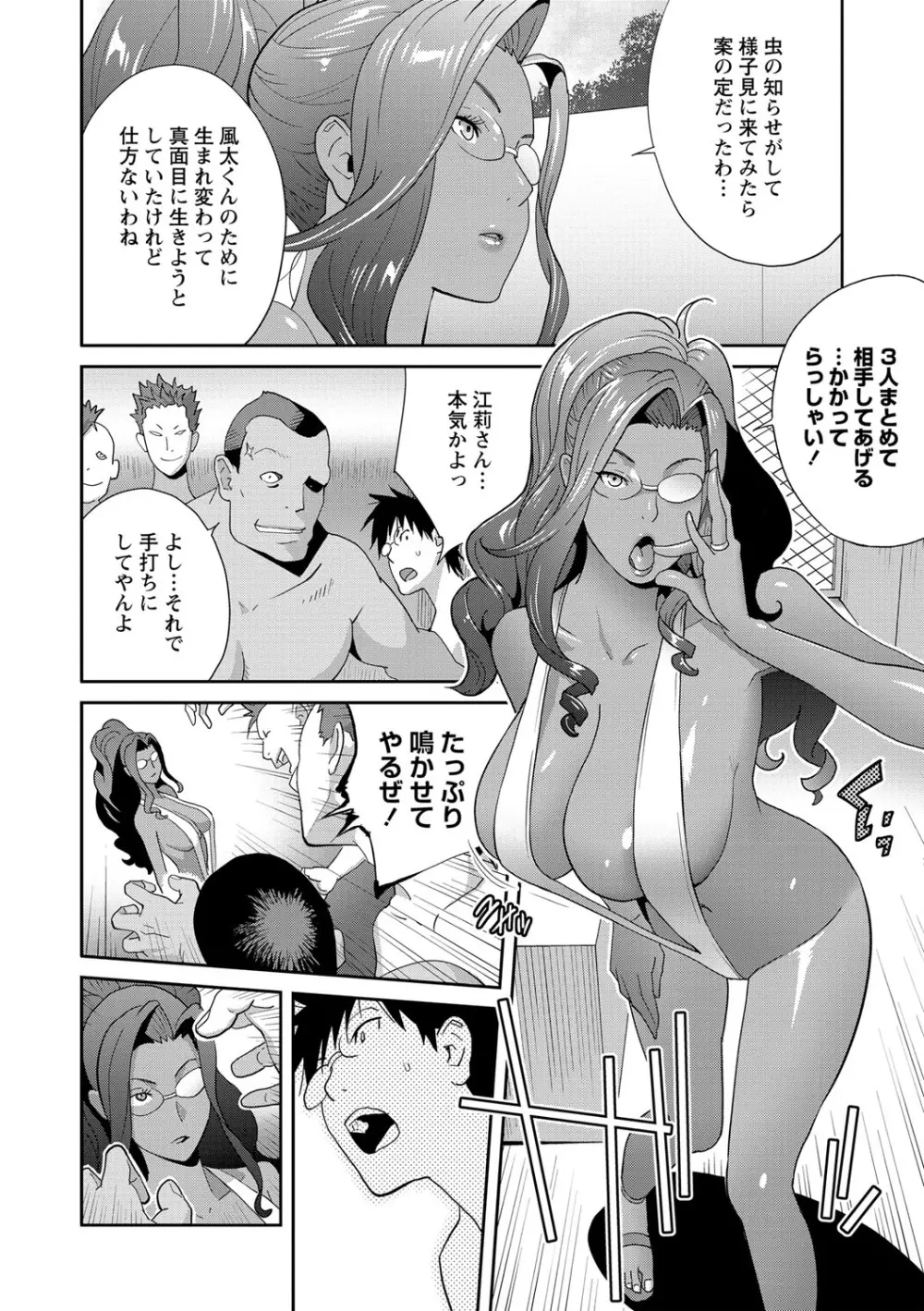 コミック・マショウ 2021年9月号 Page.13