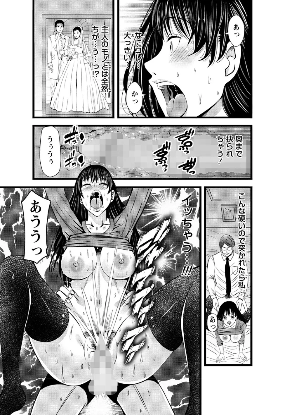 コミック・マショウ 2021年9月号 Page.130