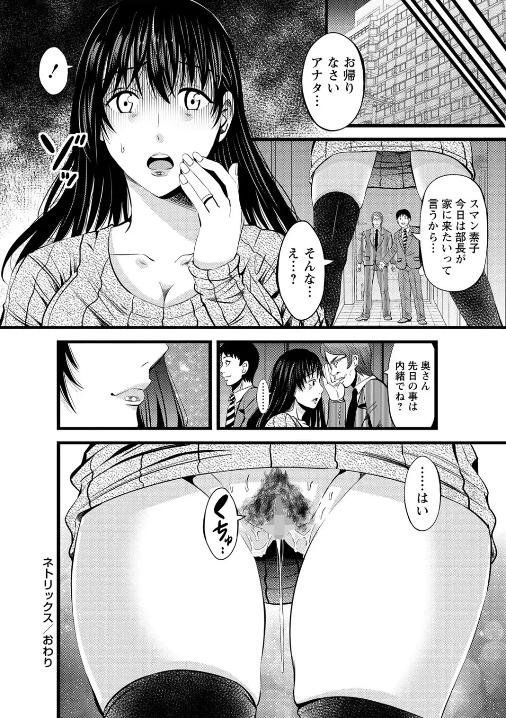 コミック・マショウ 2021年9月号 Page.135