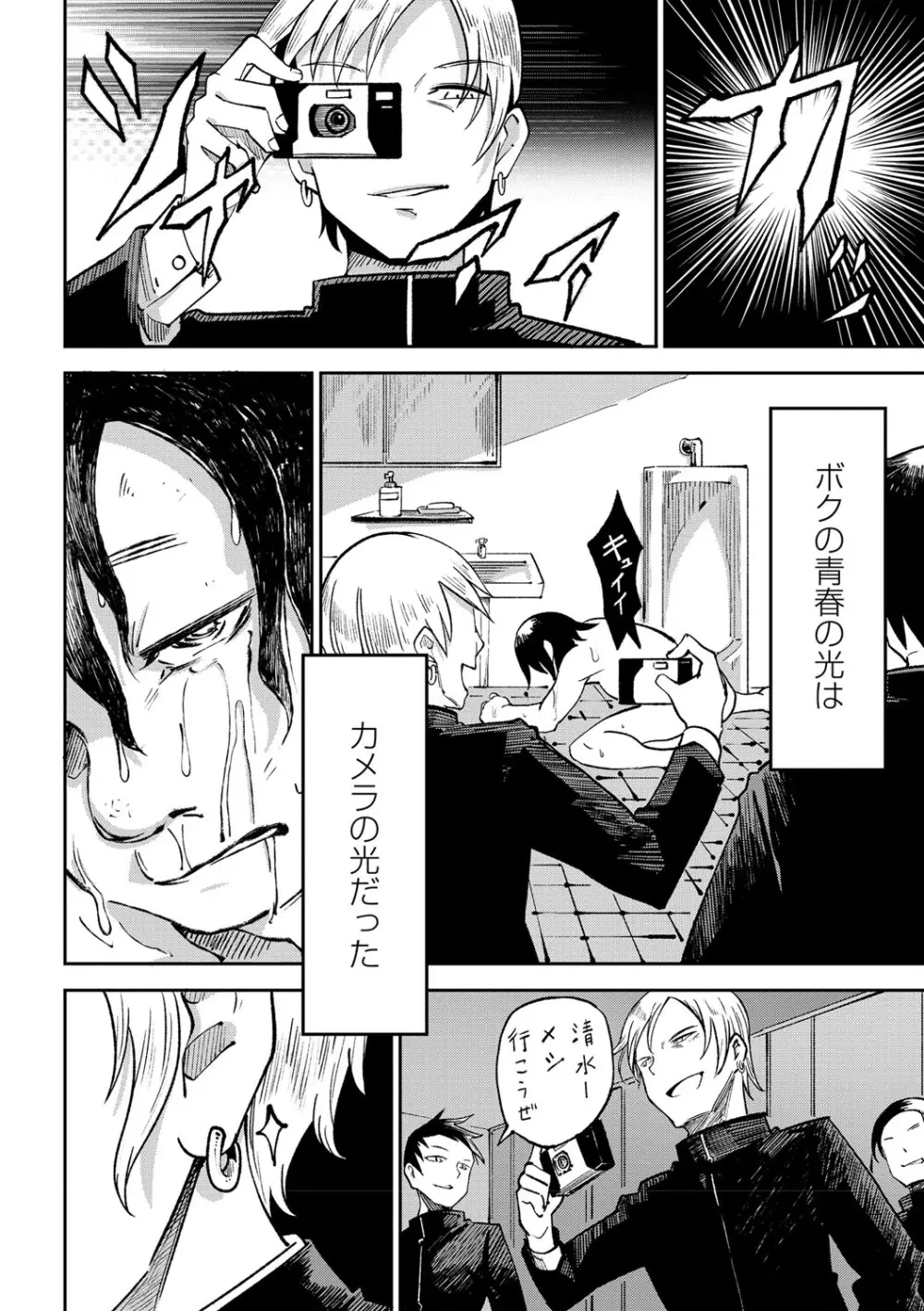 コミック・マショウ 2021年9月号 Page.139