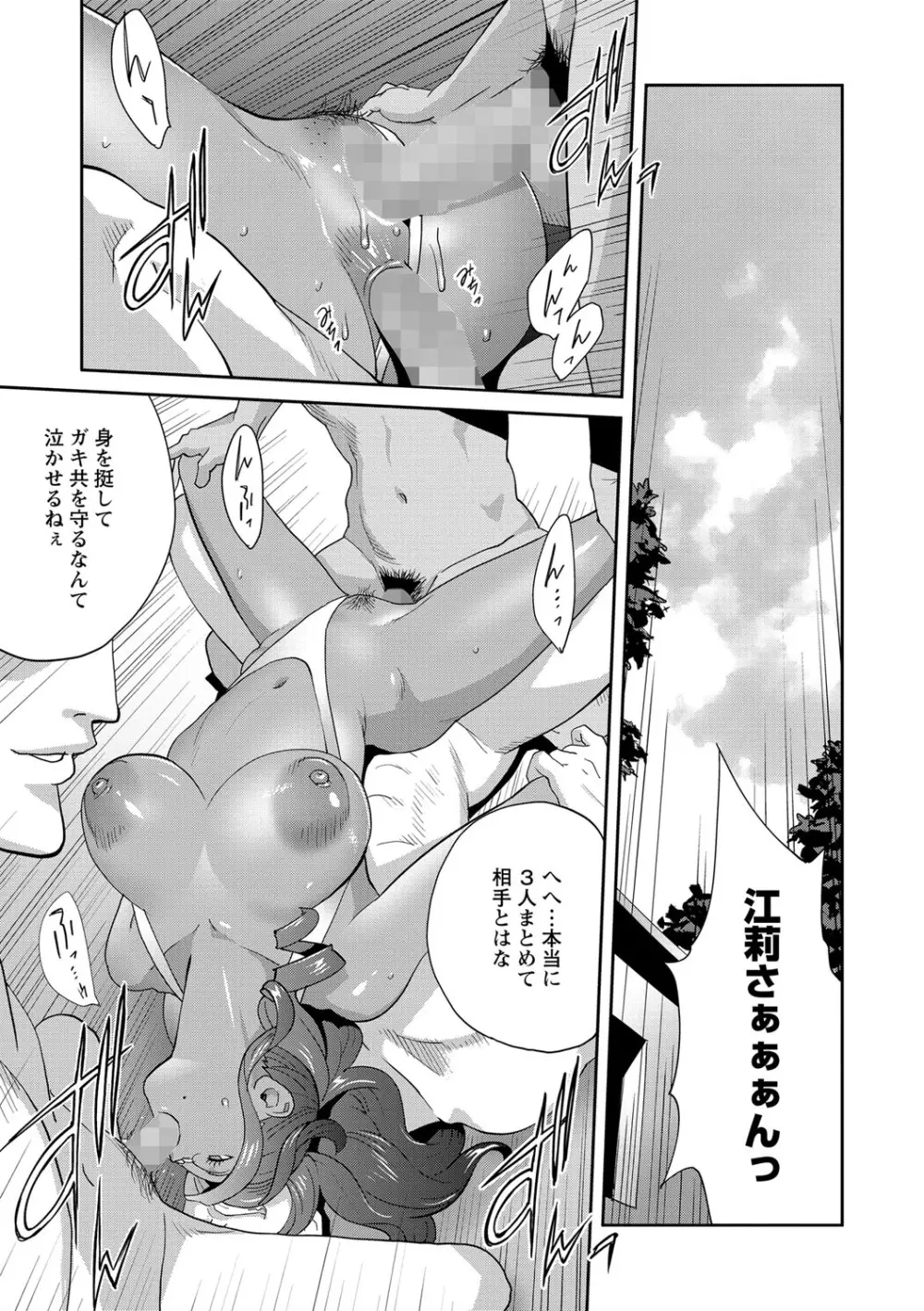 コミック・マショウ 2021年9月号 Page.14