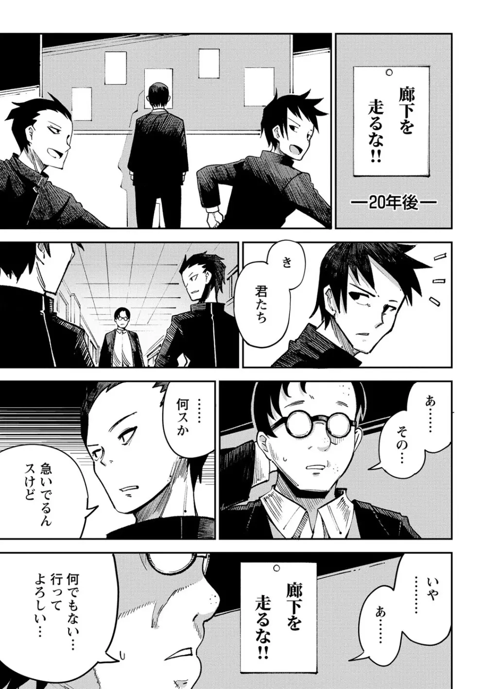 コミック・マショウ 2021年9月号 Page.140