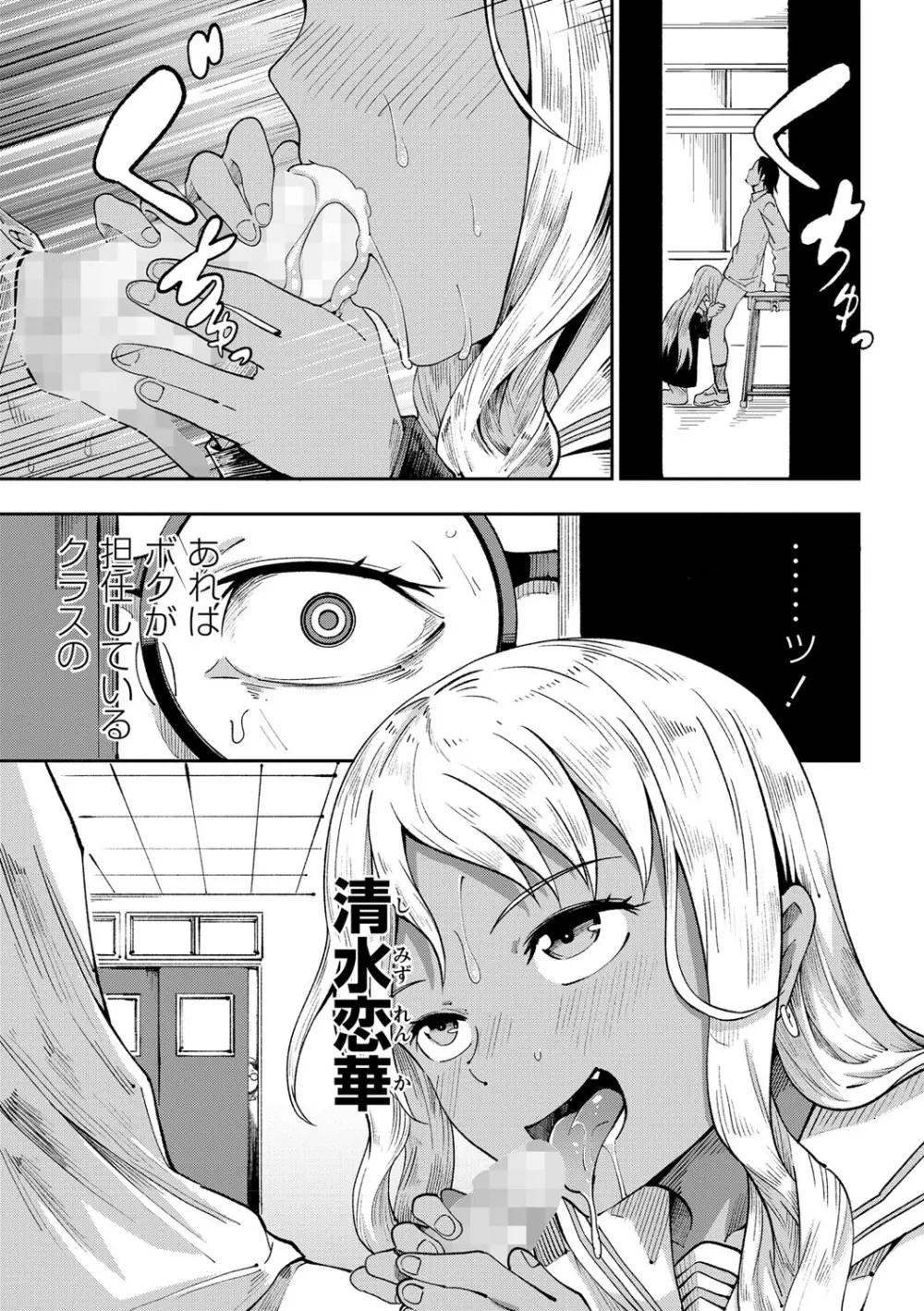 コミック・マショウ 2021年9月号 Page.142