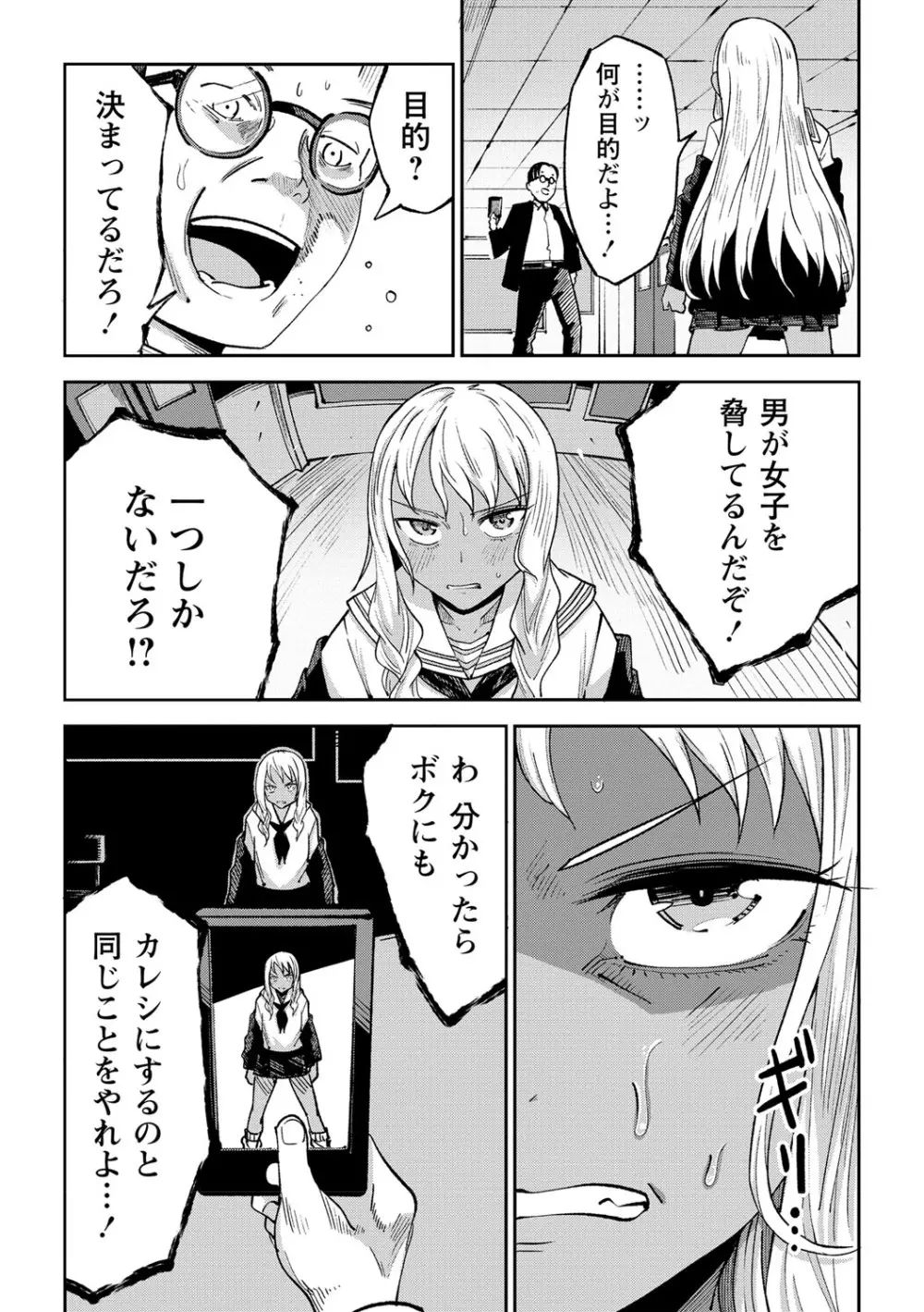コミック・マショウ 2021年9月号 Page.148