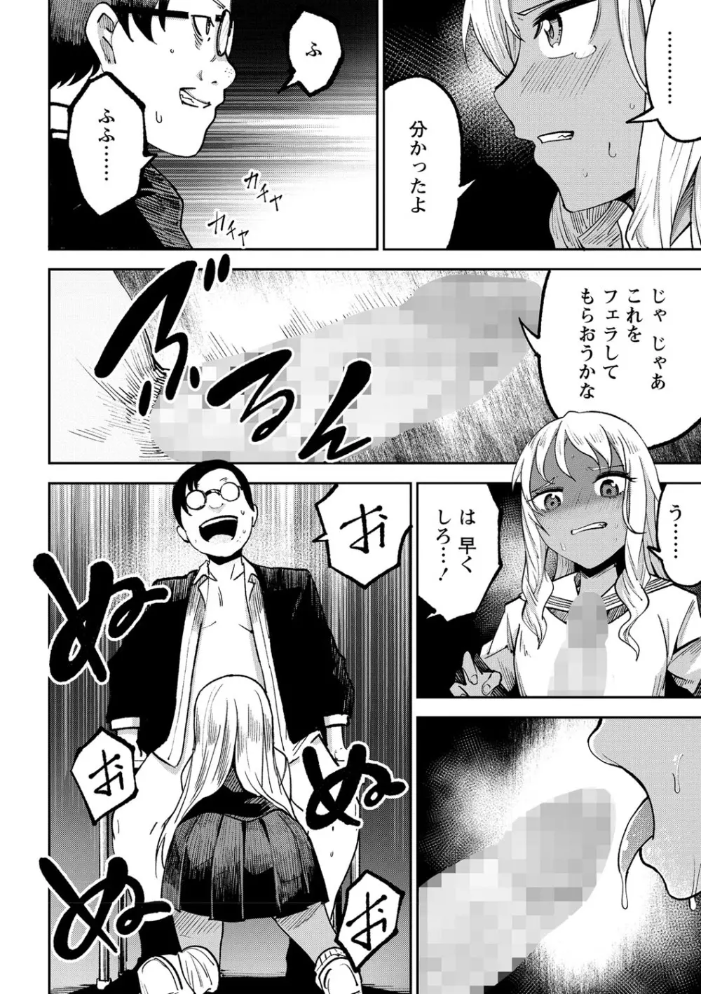 コミック・マショウ 2021年9月号 Page.149