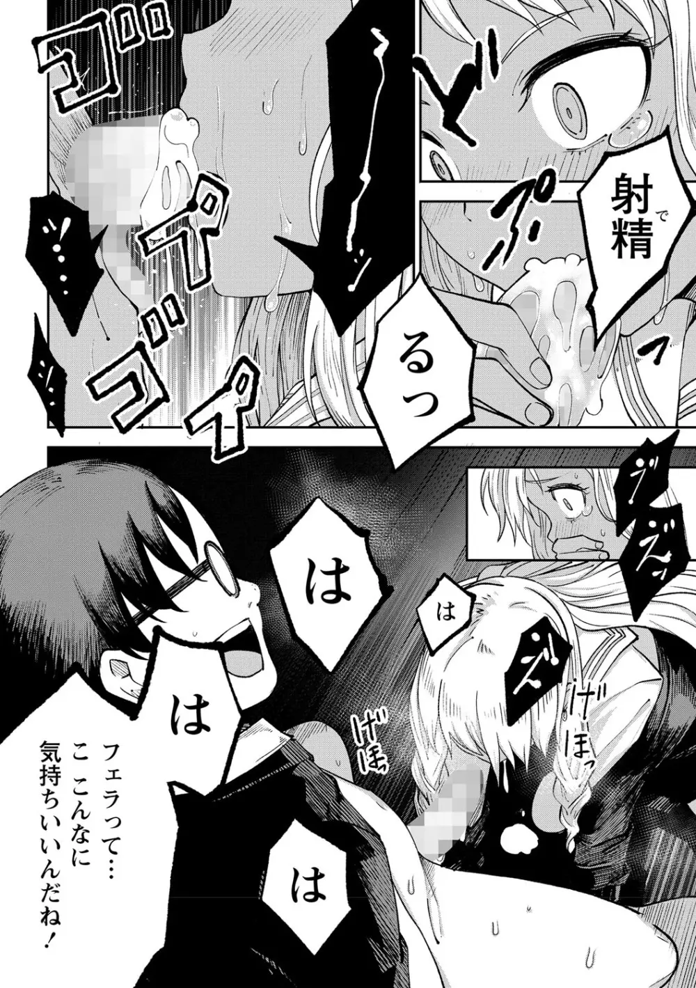 コミック・マショウ 2021年9月号 Page.151