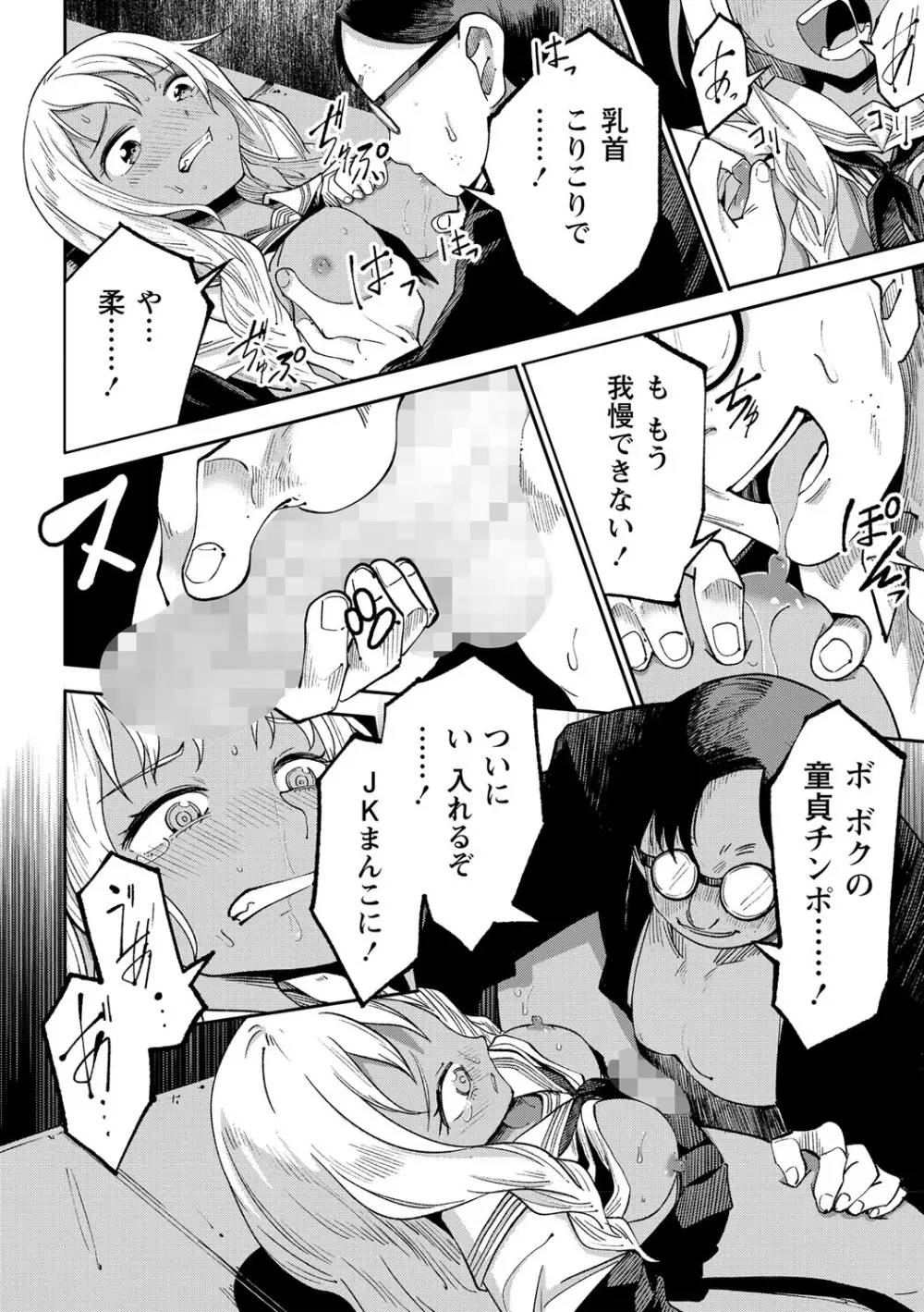コミック・マショウ 2021年9月号 Page.153