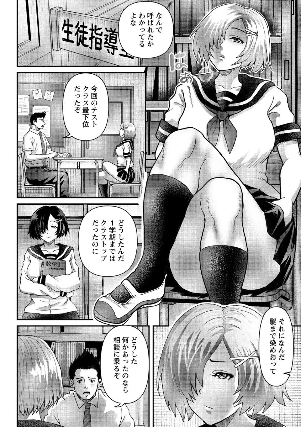 コミック・マショウ 2021年9月号 Page.165