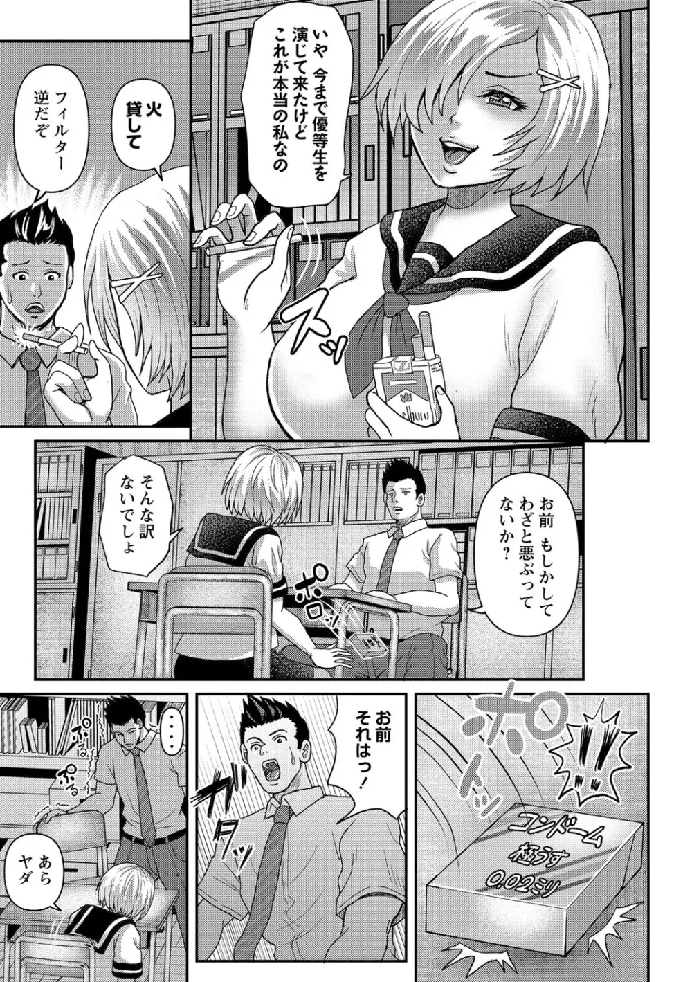 コミック・マショウ 2021年9月号 Page.166