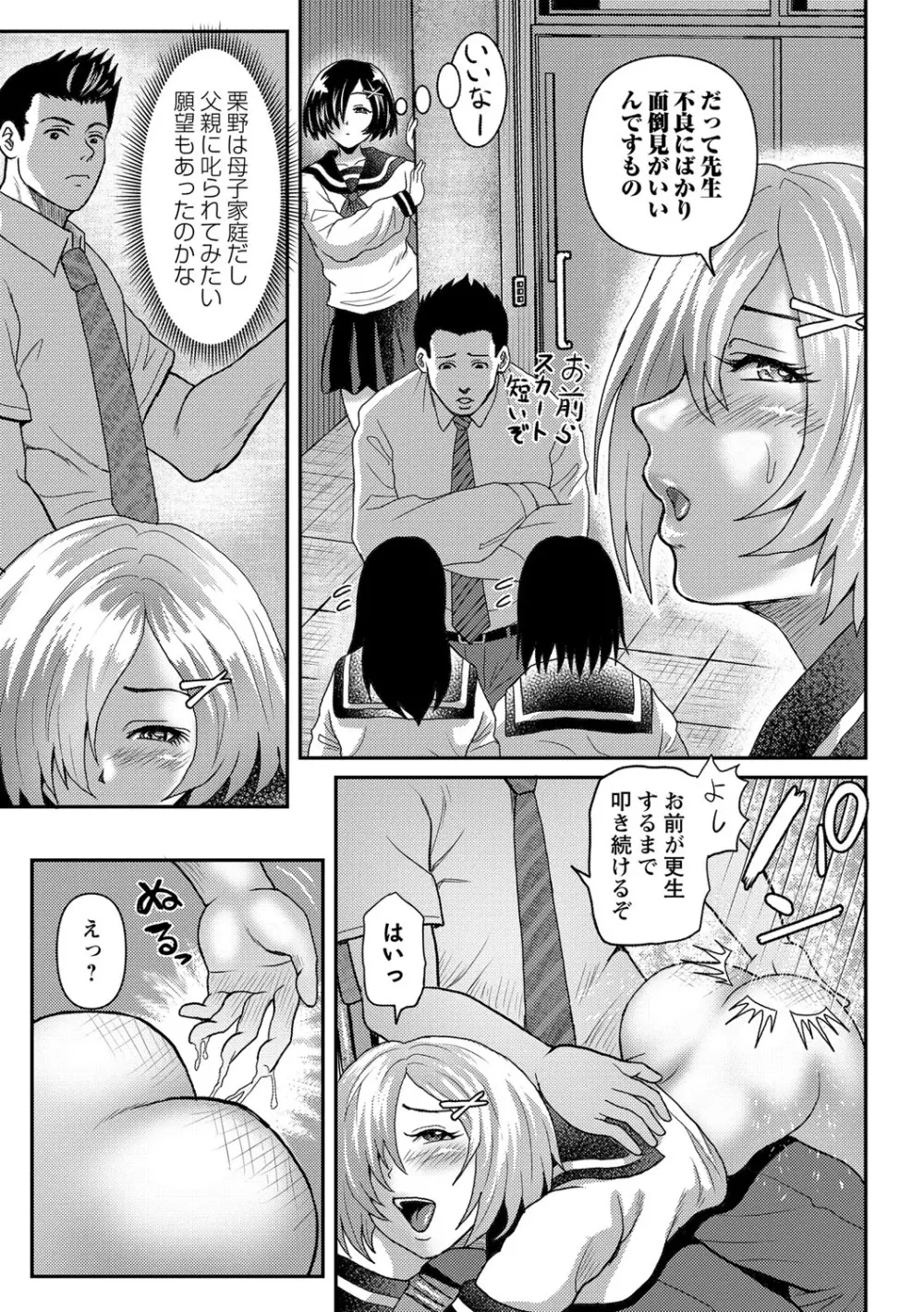 コミック・マショウ 2021年9月号 Page.170