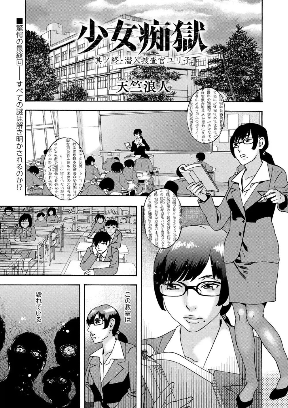 コミック・マショウ 2021年9月号 Page.186