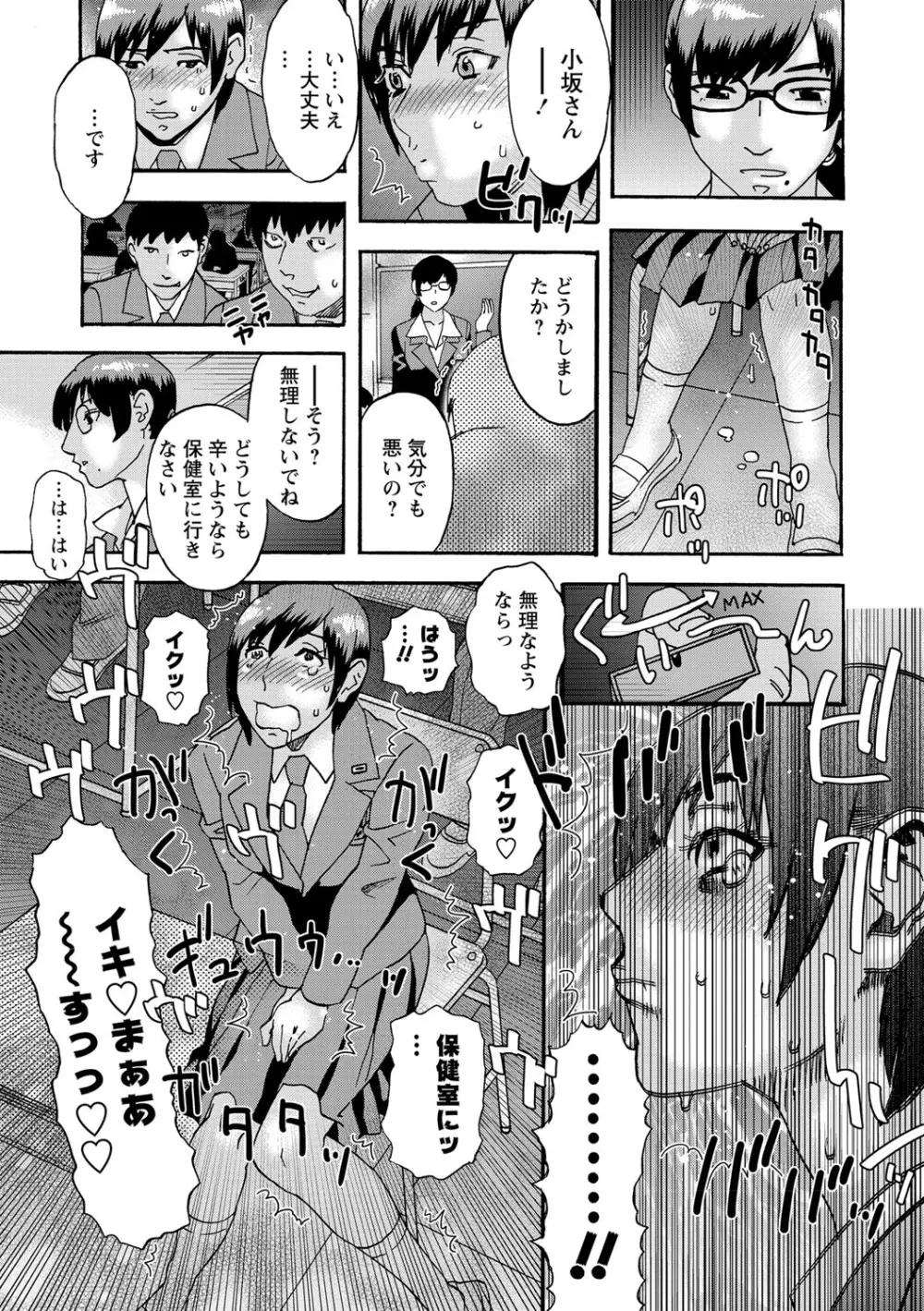 コミック・マショウ 2021年9月号 Page.188