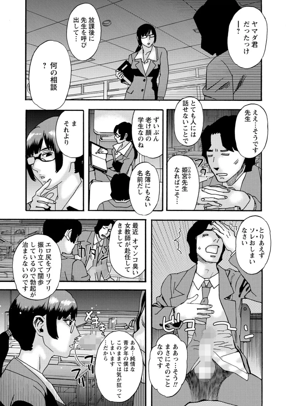 コミック・マショウ 2021年9月号 Page.190