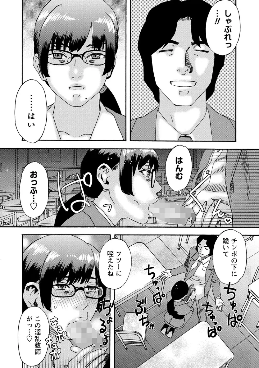 コミック・マショウ 2021年9月号 Page.191
