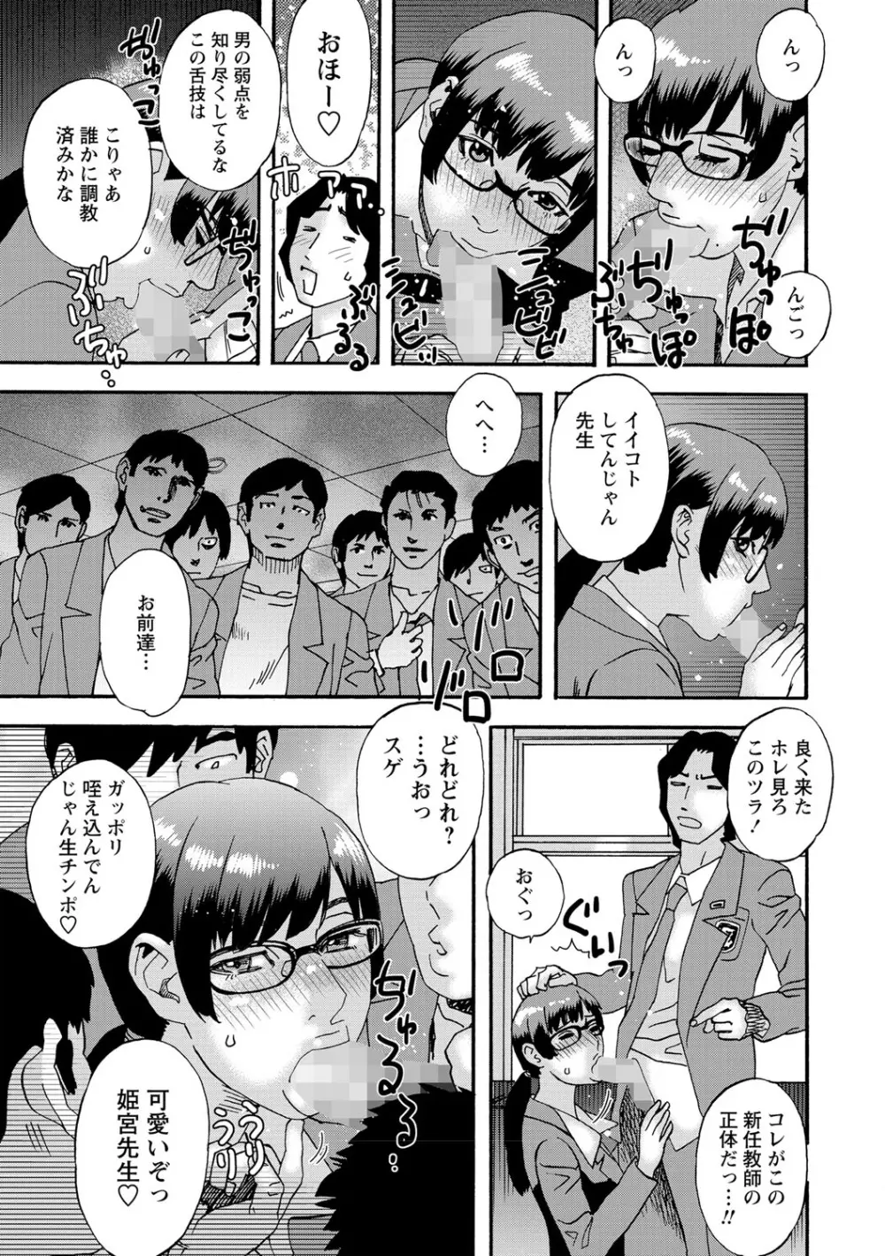 コミック・マショウ 2021年9月号 Page.192