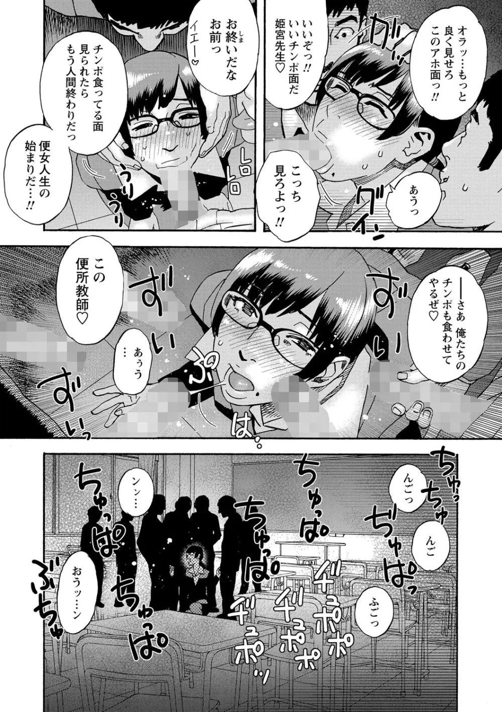 コミック・マショウ 2021年9月号 Page.193
