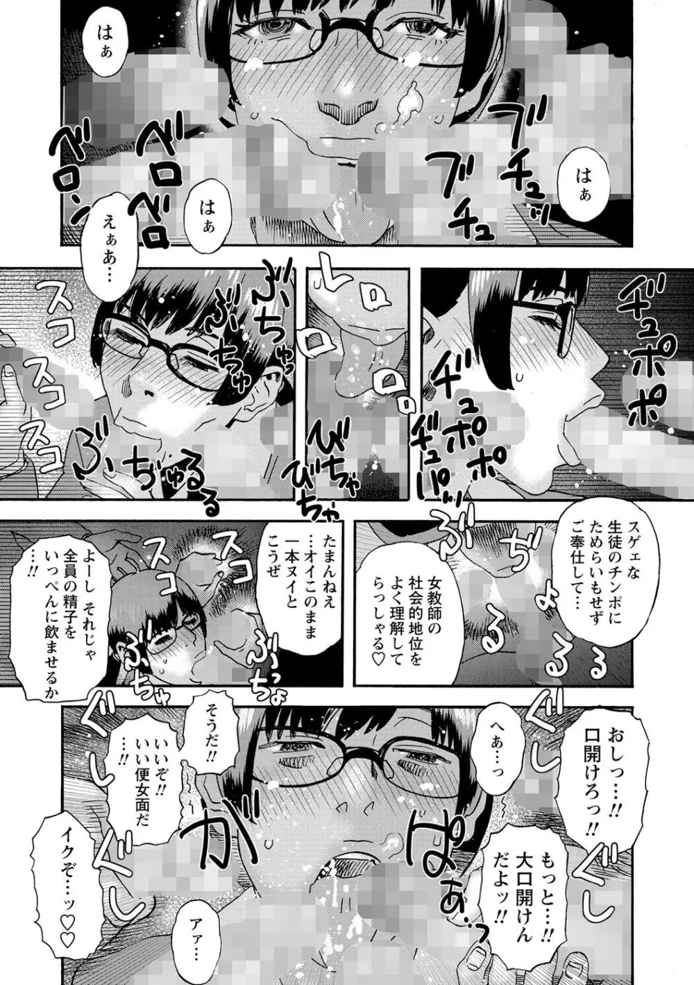 コミック・マショウ 2021年9月号 Page.194