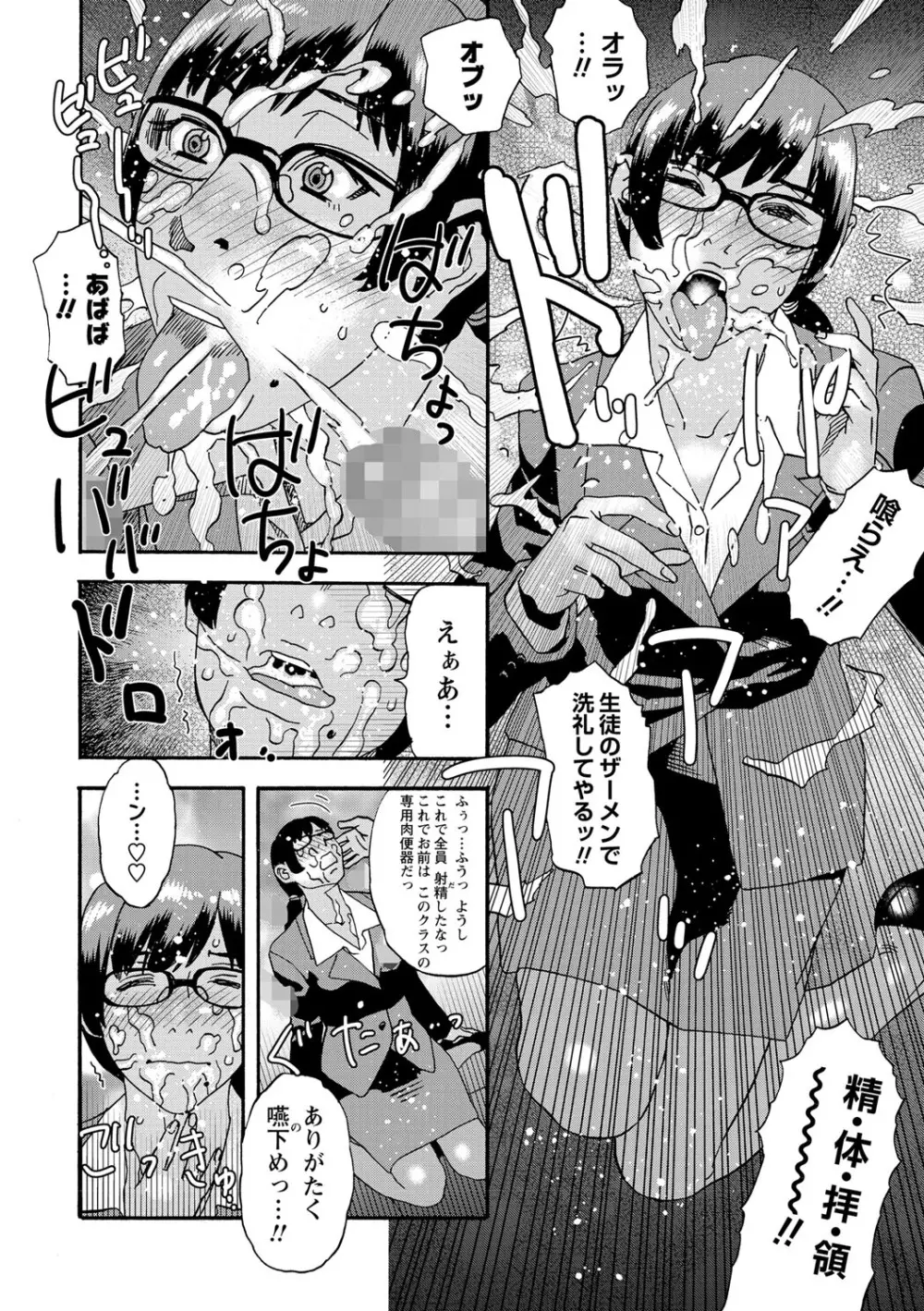 コミック・マショウ 2021年9月号 Page.195