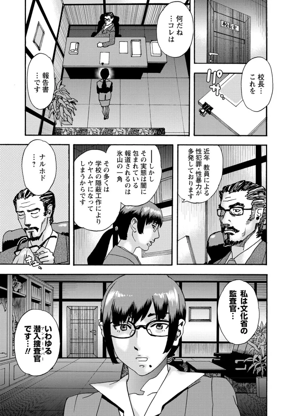 コミック・マショウ 2021年9月号 Page.200