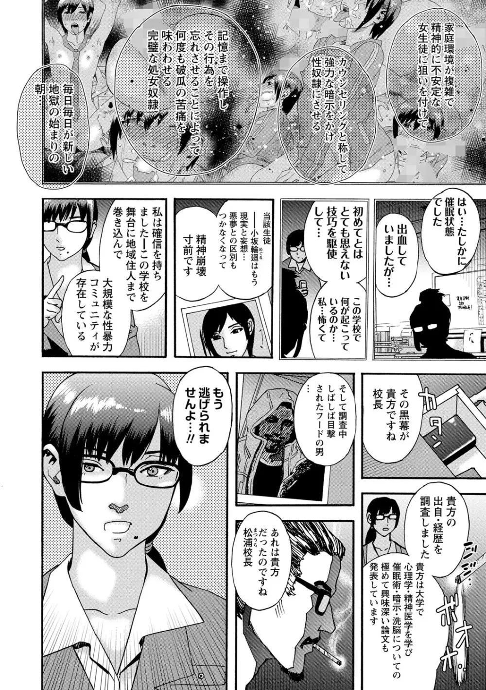 コミック・マショウ 2021年9月号 Page.201