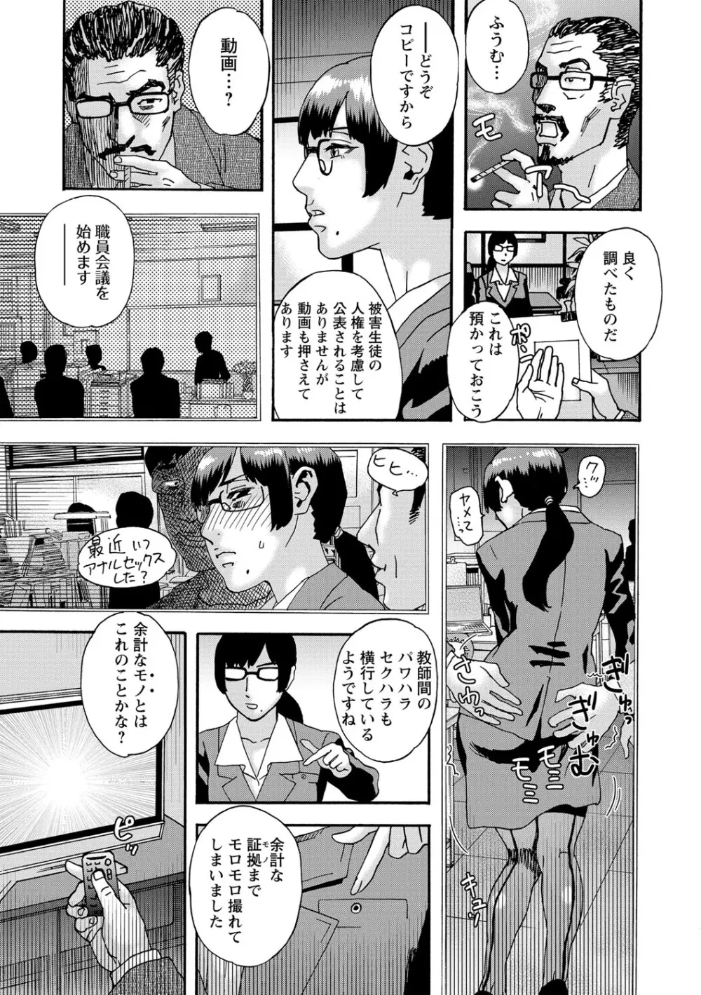 コミック・マショウ 2021年9月号 Page.202