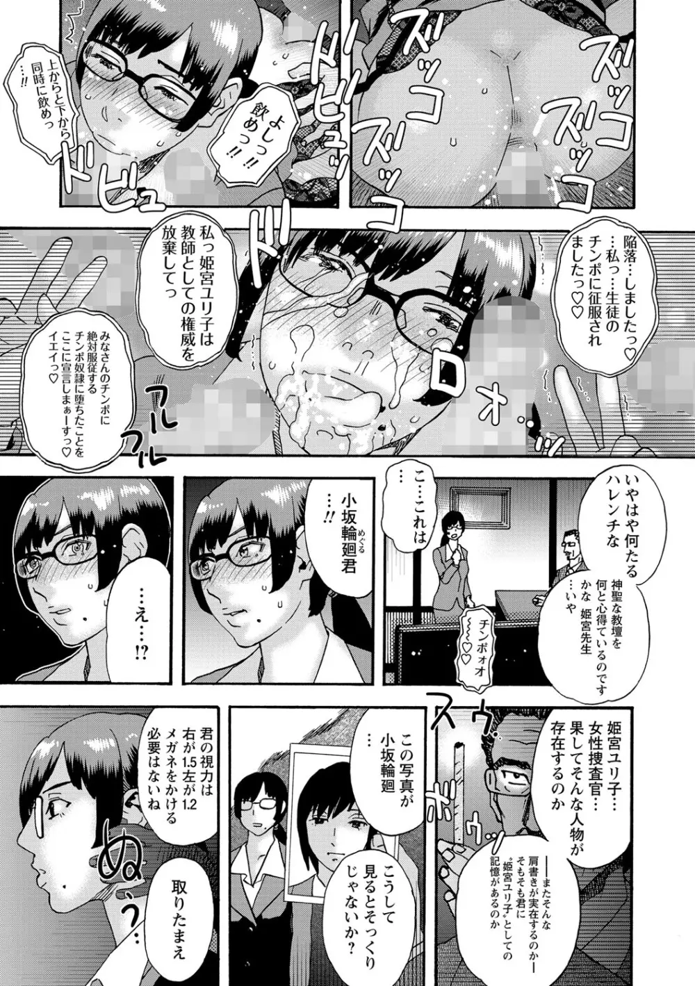 コミック・マショウ 2021年9月号 Page.204