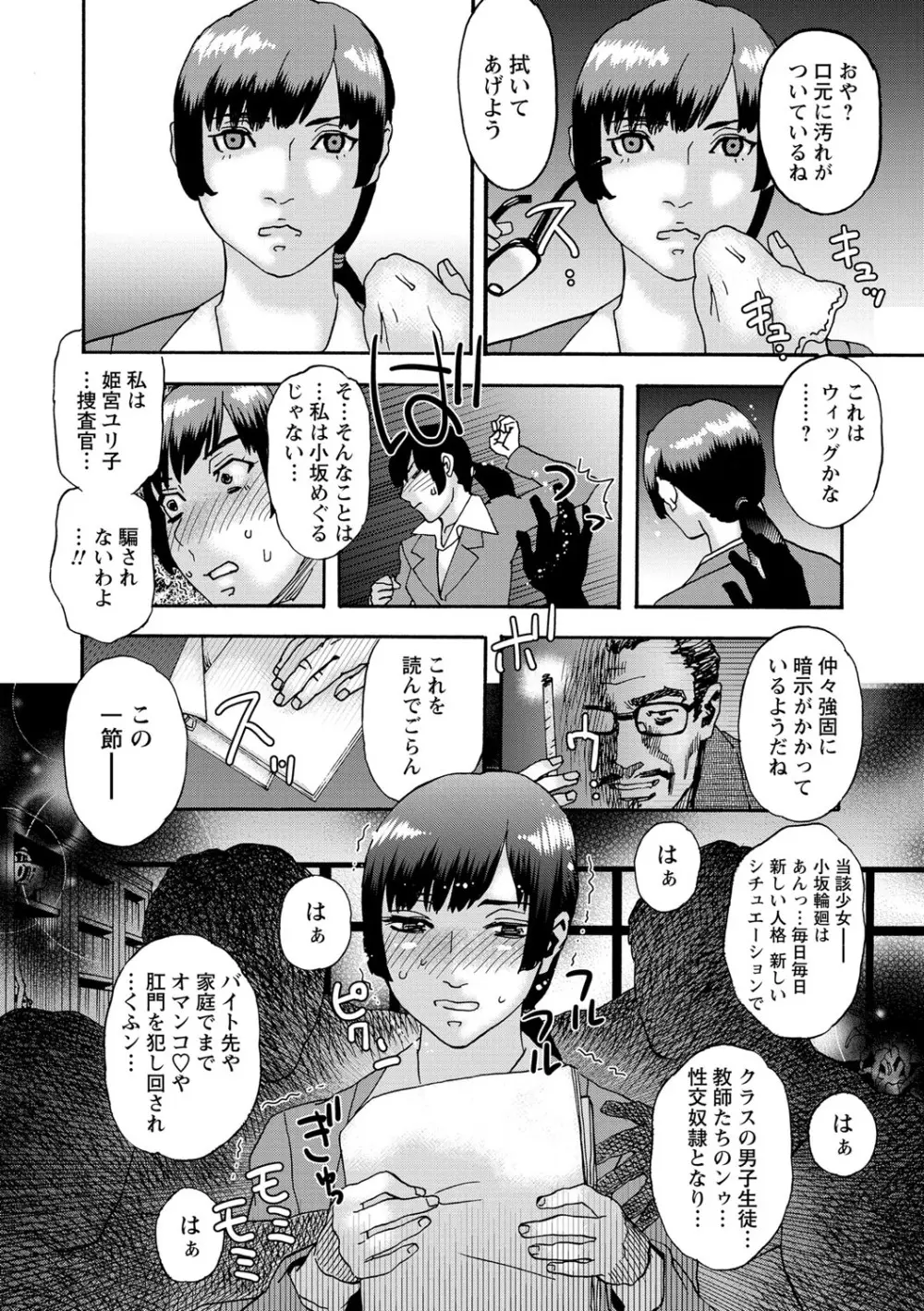 コミック・マショウ 2021年9月号 Page.205