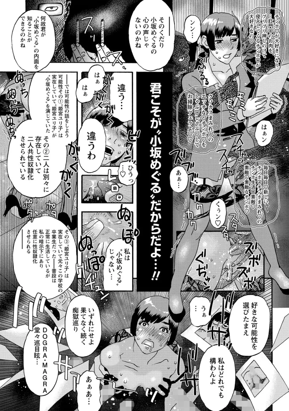 コミック・マショウ 2021年9月号 Page.206