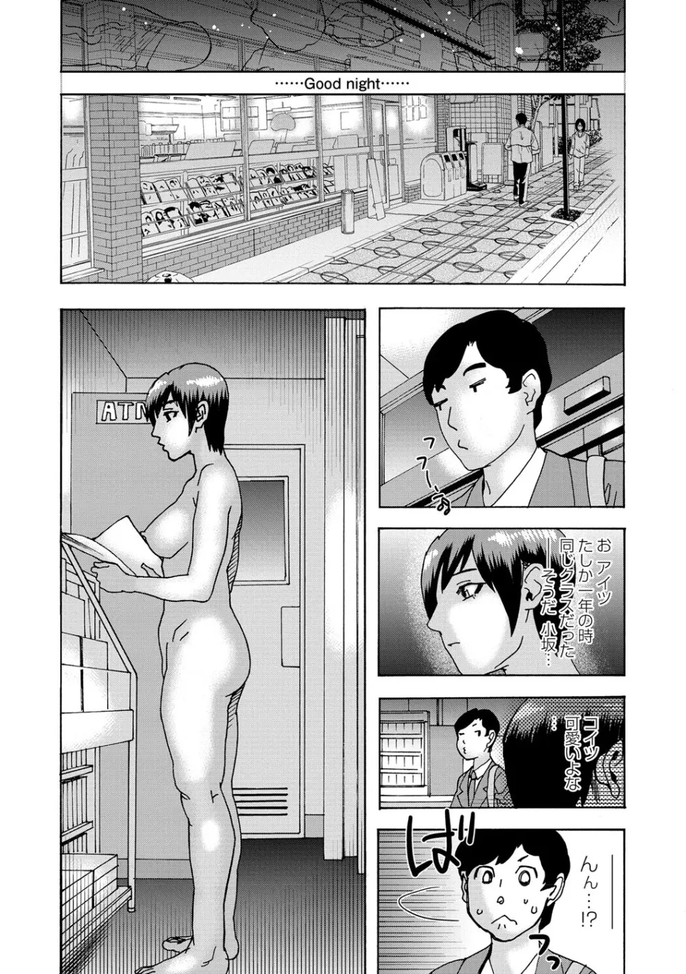 コミック・マショウ 2021年9月号 Page.208