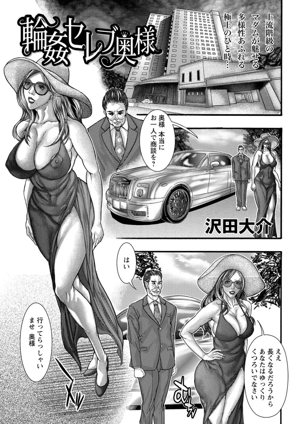 コミック・マショウ 2021年9月号 Page.212