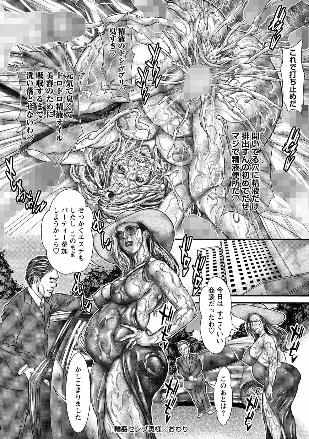 コミック・マショウ 2021年9月号 Page.231