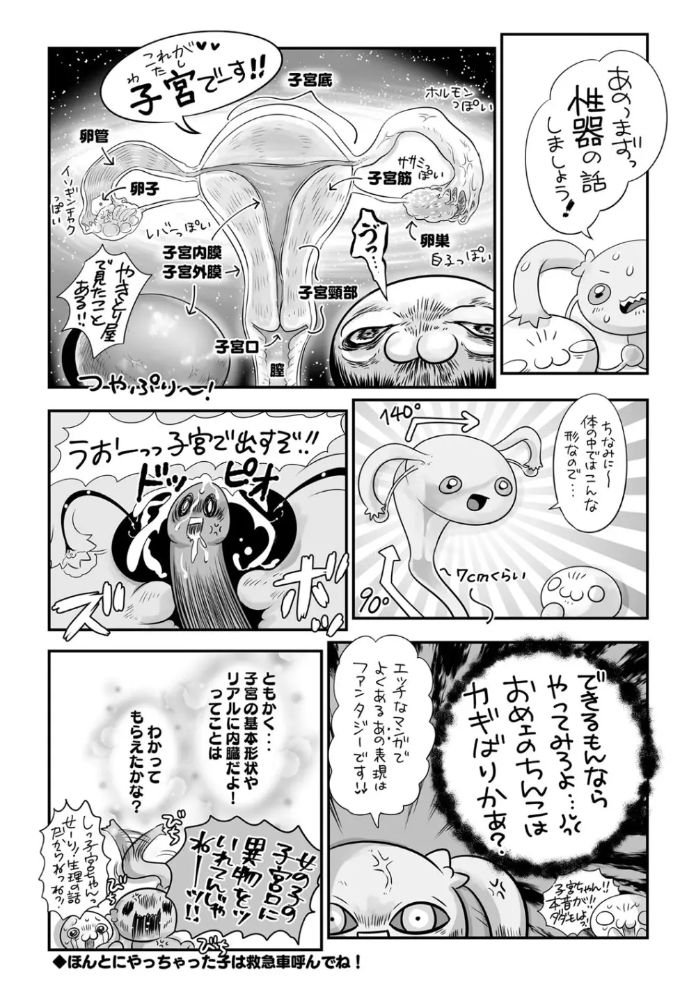 コミック・マショウ 2021年9月号 Page.238