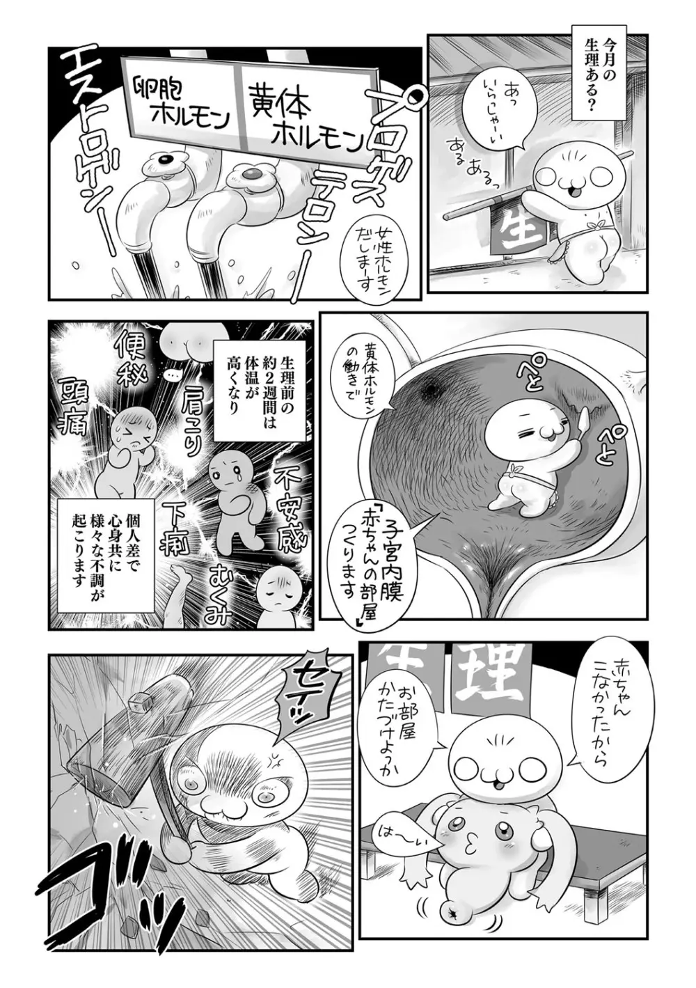 コミック・マショウ 2021年9月号 Page.239