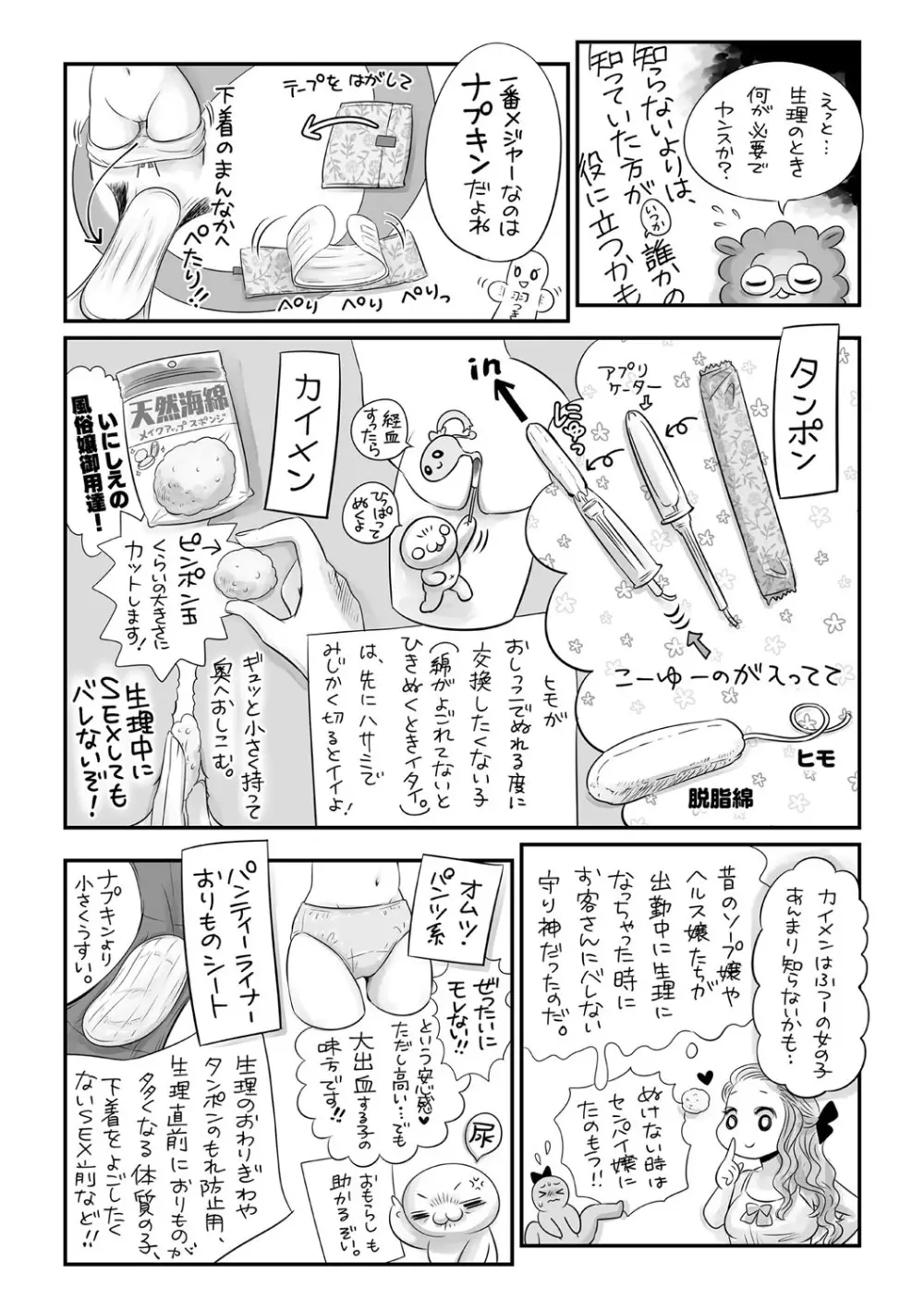 コミック・マショウ 2021年9月号 Page.241